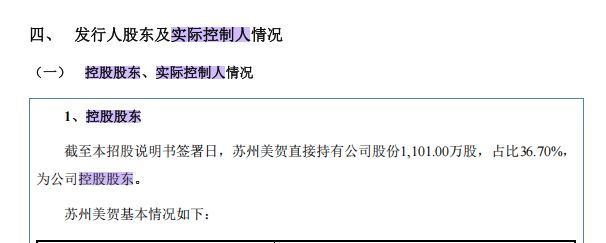 美昱新材冲刺北交所:2025年营收、净利双双下滑 6500万元分红后拟募资3000万元补流 wap 第1张-婴之杰 美昱新材冲刺北交所:2025年营收、净利双双下滑 6500万元分红后拟募资3000万元补流 (http://www.kingbaby.com.cn/) wap 第1张