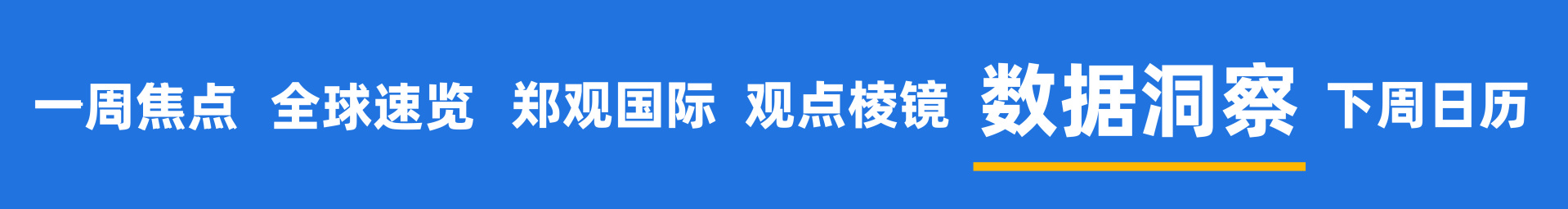 韩股去杠杆：38天跌掉韩国一年GDP；微软、亚马逊轮番大涨15%；美以拟对伊朗发动迄今最猛烈轰炸；SpaceX市值蒸发1.22万亿美元，马斯克财富缩水6460亿美元 | 一周国际财经 (http://www.kingbaby.com.cn/) wap 第18张