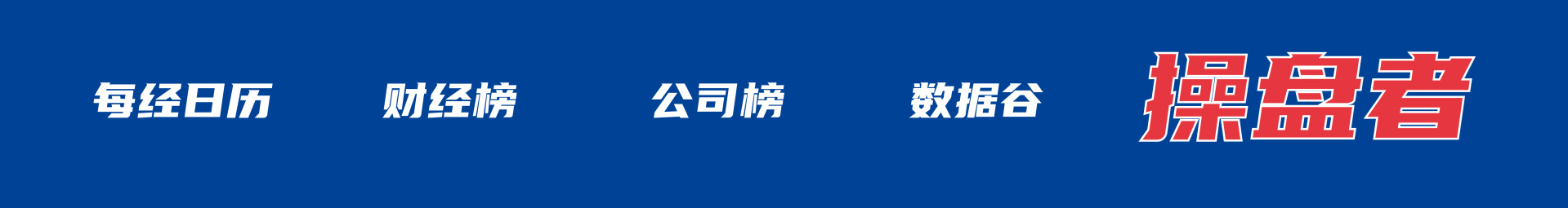事关美伊协议，特朗普最新表态；金银油齐大跌，美油跌破70美元；美光科技业绩炸裂带动芯片股盘后大涨；“收费版”豆包上线；宇树大降价丨每经早参 (http://www.kingbaby.com.cn/) wap 第11张