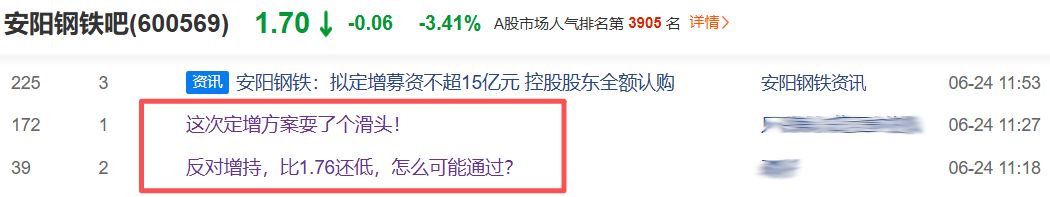 安阳钢铁定增方案被否不到1个月后“卷土重来”，业绩压力下新方案股东还会买账吗？ (http://www.kingbaby.com.cn/) wap 第1张