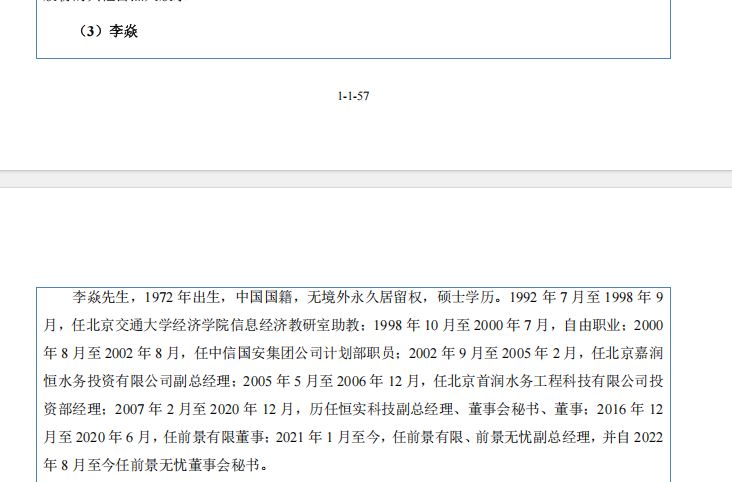 “脱胎”于恒实科技后冲刺北交所上市：前景无忧业绩“失速”，所列4家可比公司深陷亏损泥潭 (http://www.kingbaby.com.cn/) 财经 第10张