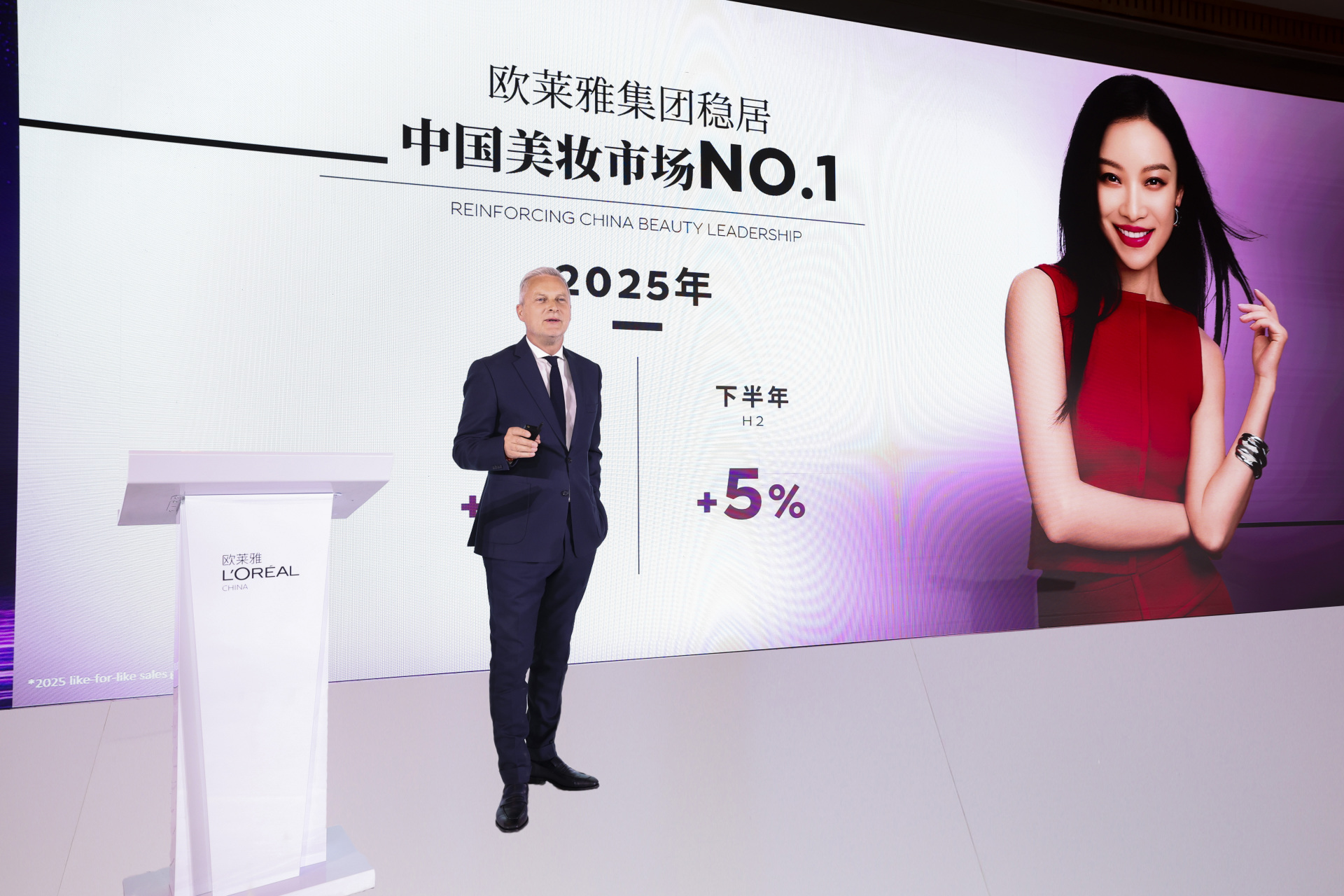 高端美妆品牌力回归、下沉市场增长超越一二线、AI重塑美妆行业......欧莱雅的这场年度沟通会还透露哪些行业信号？ (http://dinkfamily.com/) wap 第1张