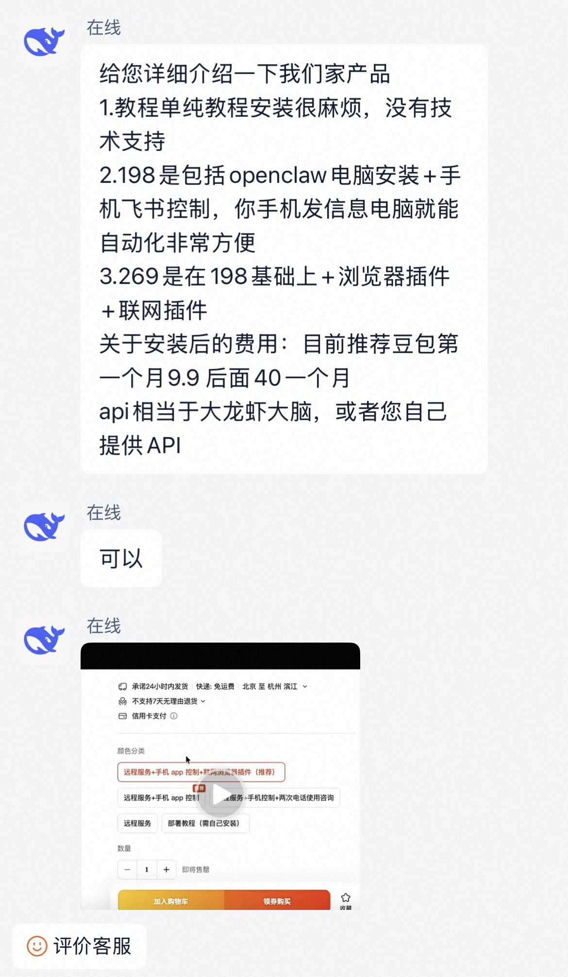 OpenClaw爆火引热议，不同群体以独特方式参与安装热潮
