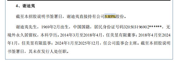 美昱新材冲刺北交所:2025年营收、净利双双下滑 6500万元分红后拟募资3000万元补流 wap 第3张-婴之杰 美昱新材冲刺北交所:2025年营收、净利双双下滑 6500万元分红后拟募资3000万元补流 (http://www.kingbaby.com.cn/) wap 第3张
