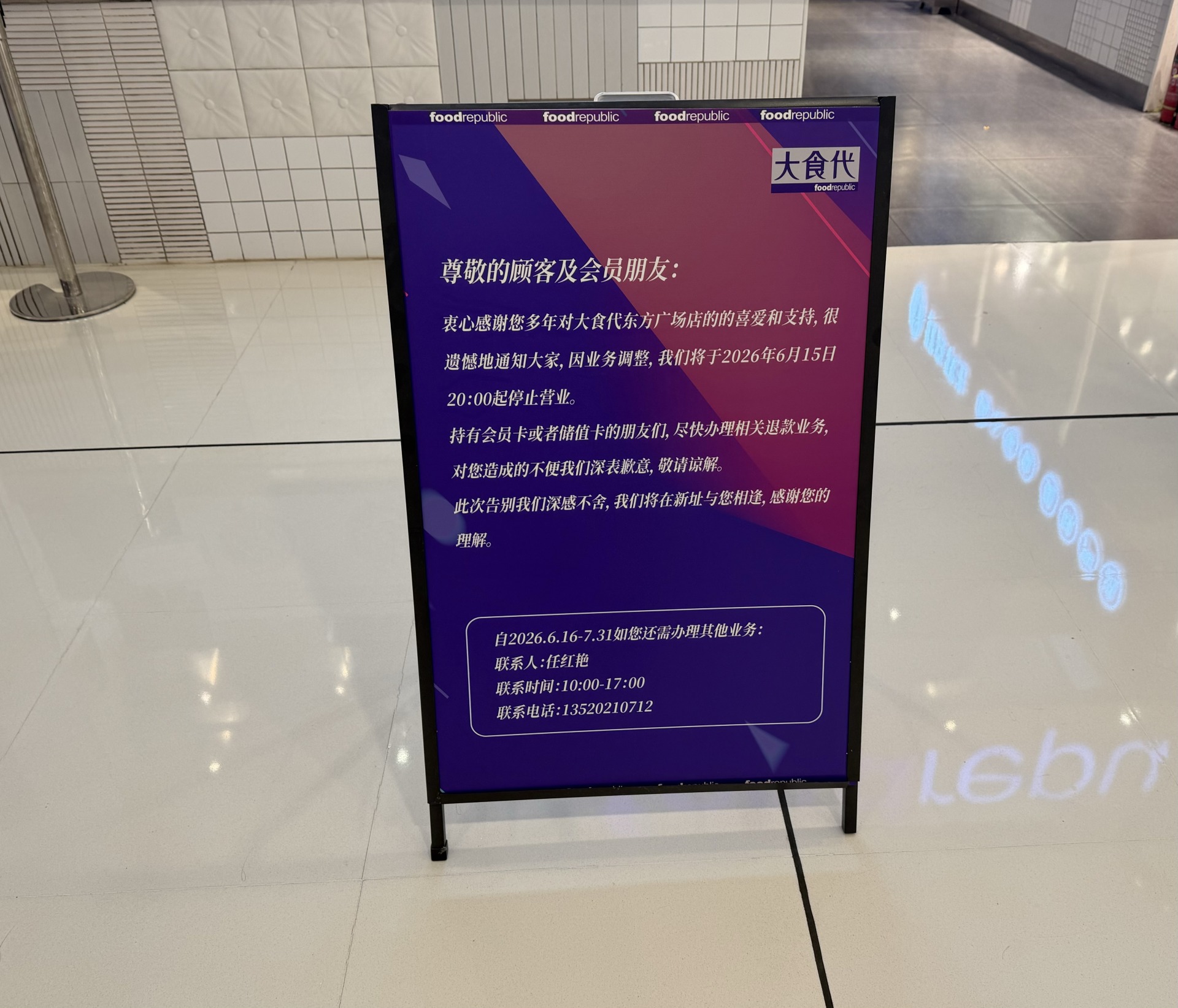 从商场宠儿到时代背影：风靡26年的大食代全面退出北京，谁“杀死”了传统美食广场？ (http://armanice.com/) wap 第4张