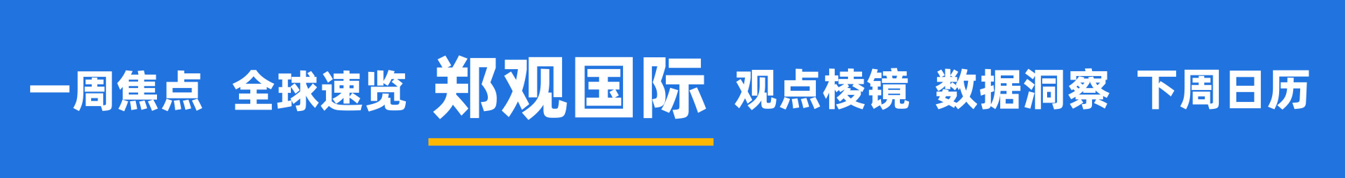 韩股去杠杆：38天跌掉韩国一年GDP；微软、亚马逊轮番大涨15%；美以拟对伊朗发动迄今最猛烈轰炸；SpaceX市值蒸发1.22万亿美元，马斯克财富缩水6460亿美元 | 一周国际财经 (http://www.kingbaby.com.cn/) wap 第16张