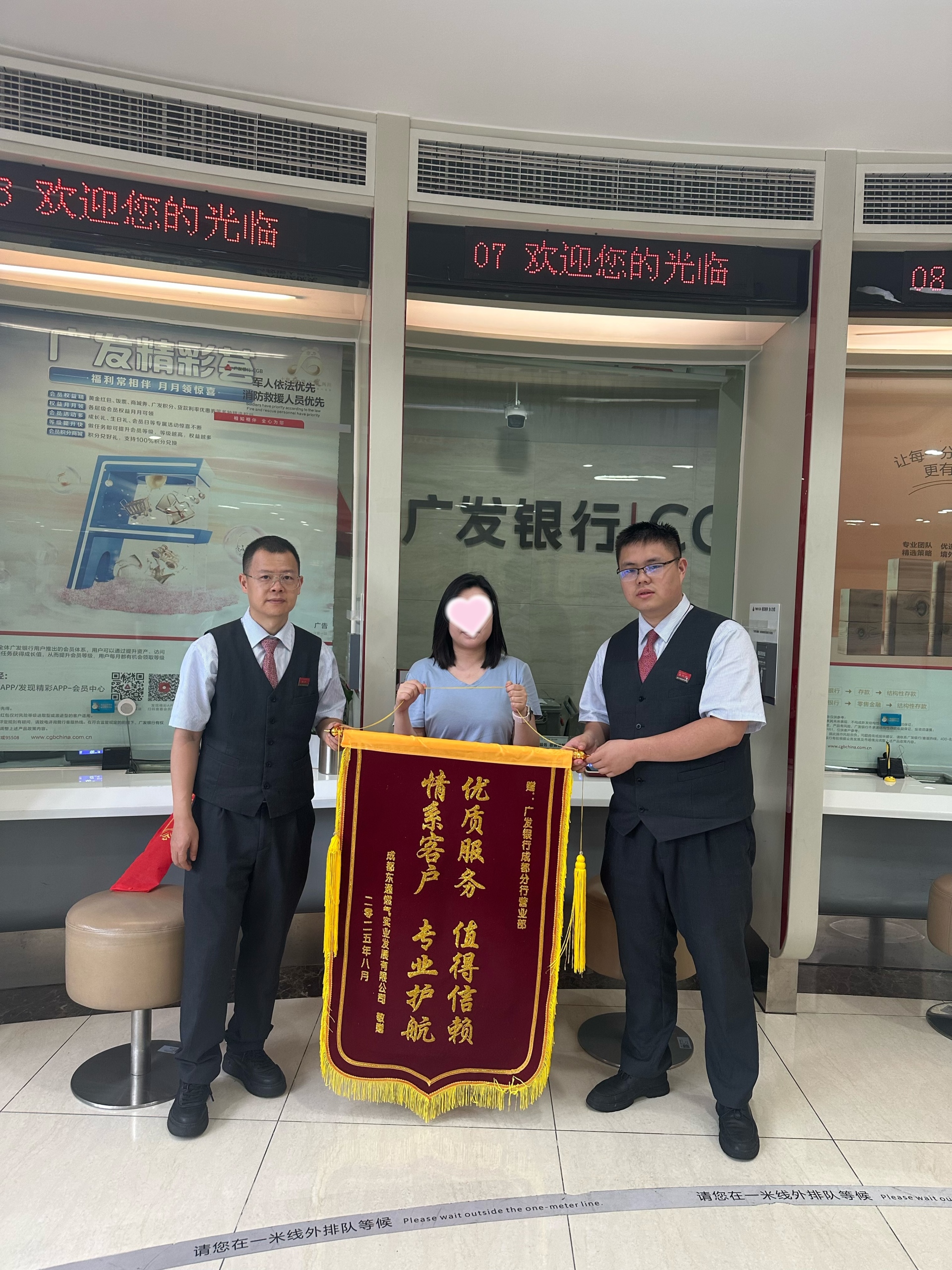 海量硬币愁兑换暖心服务解客忧——广发银行成都分行营业部高效解决企业硬币兑换难题_财经快讯_红星新闻网