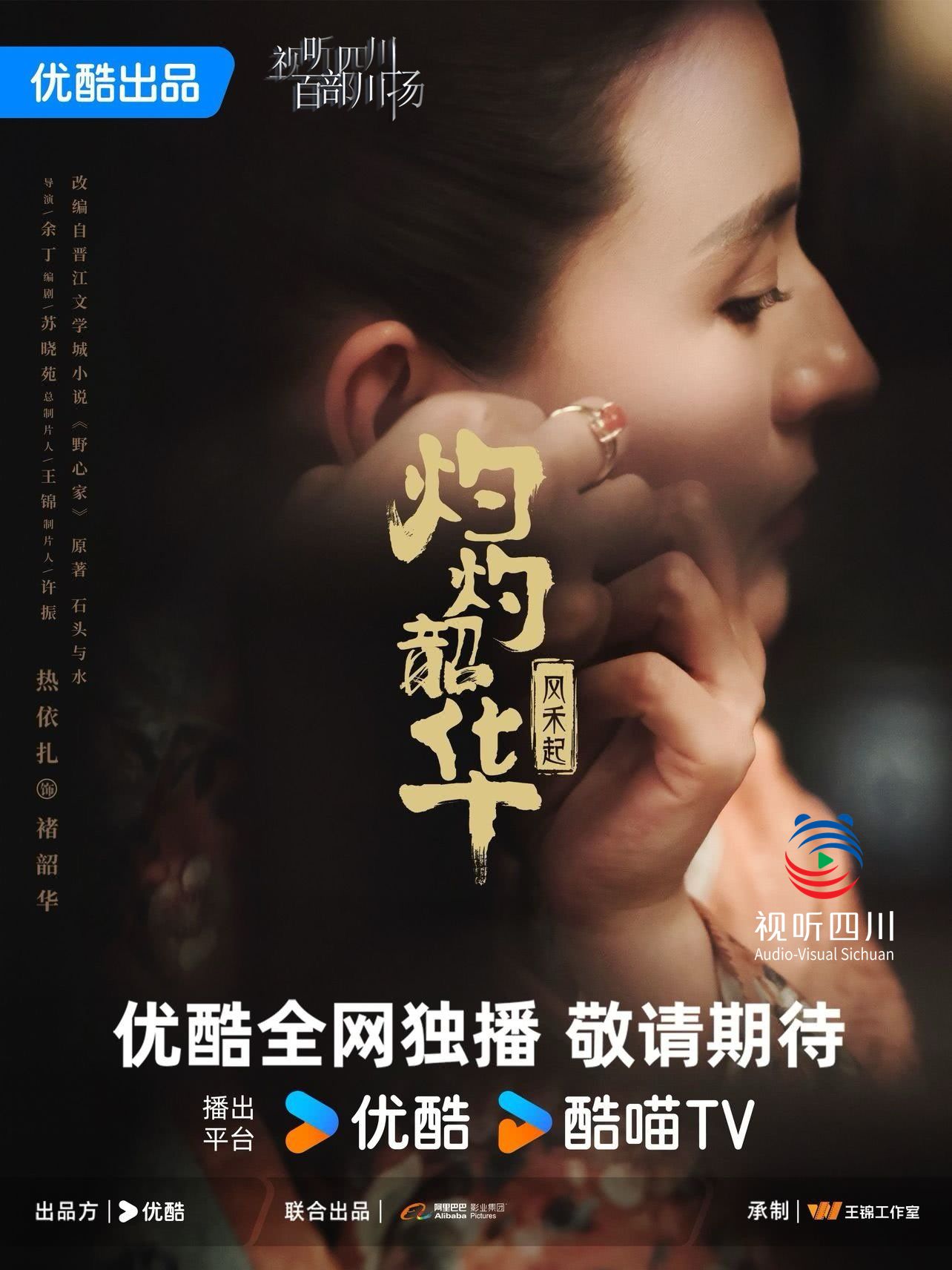 黃金 時代 電視劇 (99) 사진