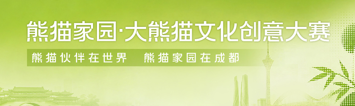 通栏广告