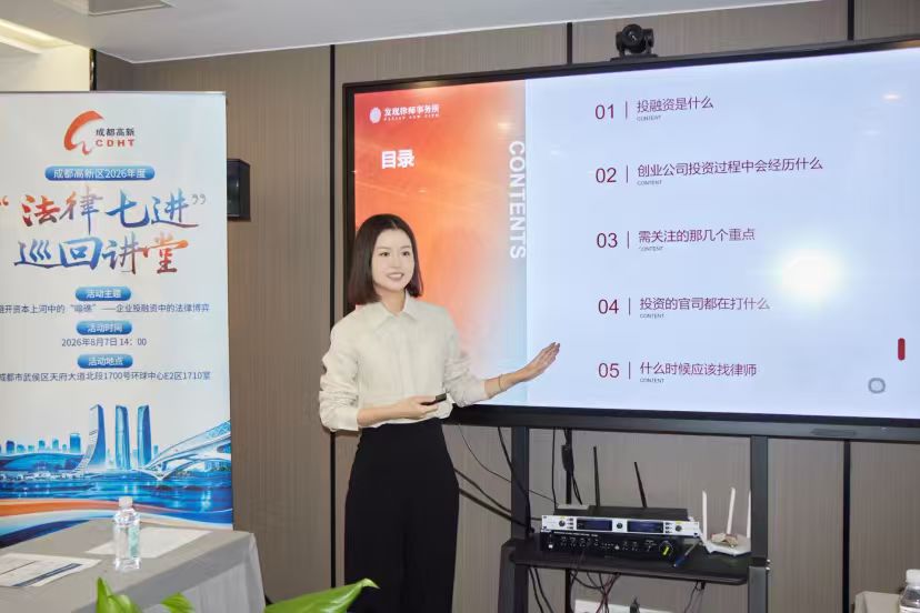 “法律七进”巡回讲堂：普法进企 护航发展