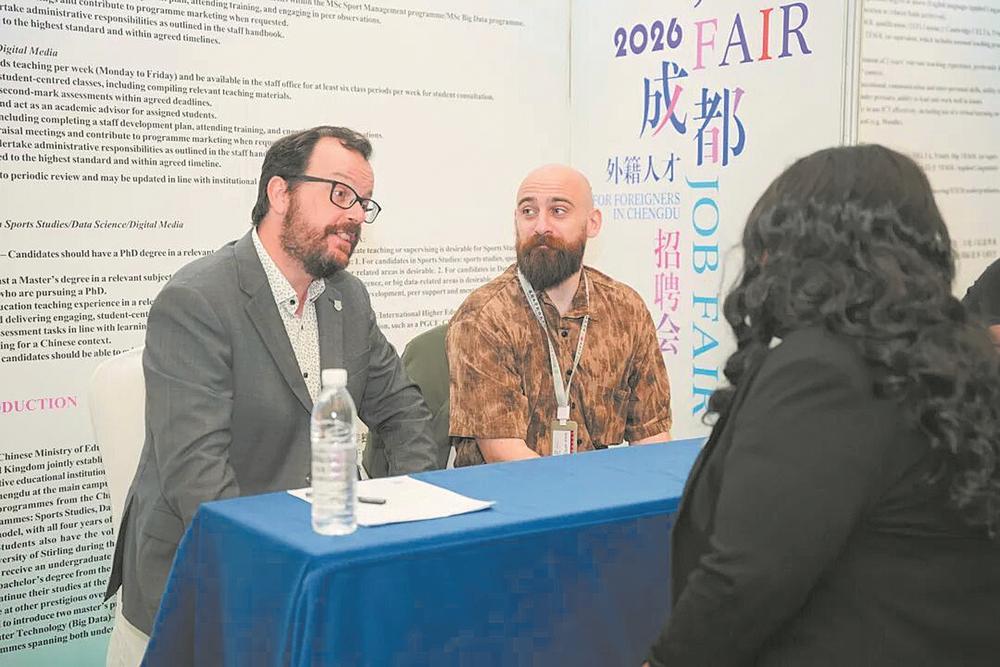 成都连续11年向全球人才敞开怀抱