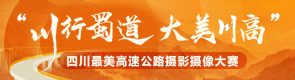 通栏广告