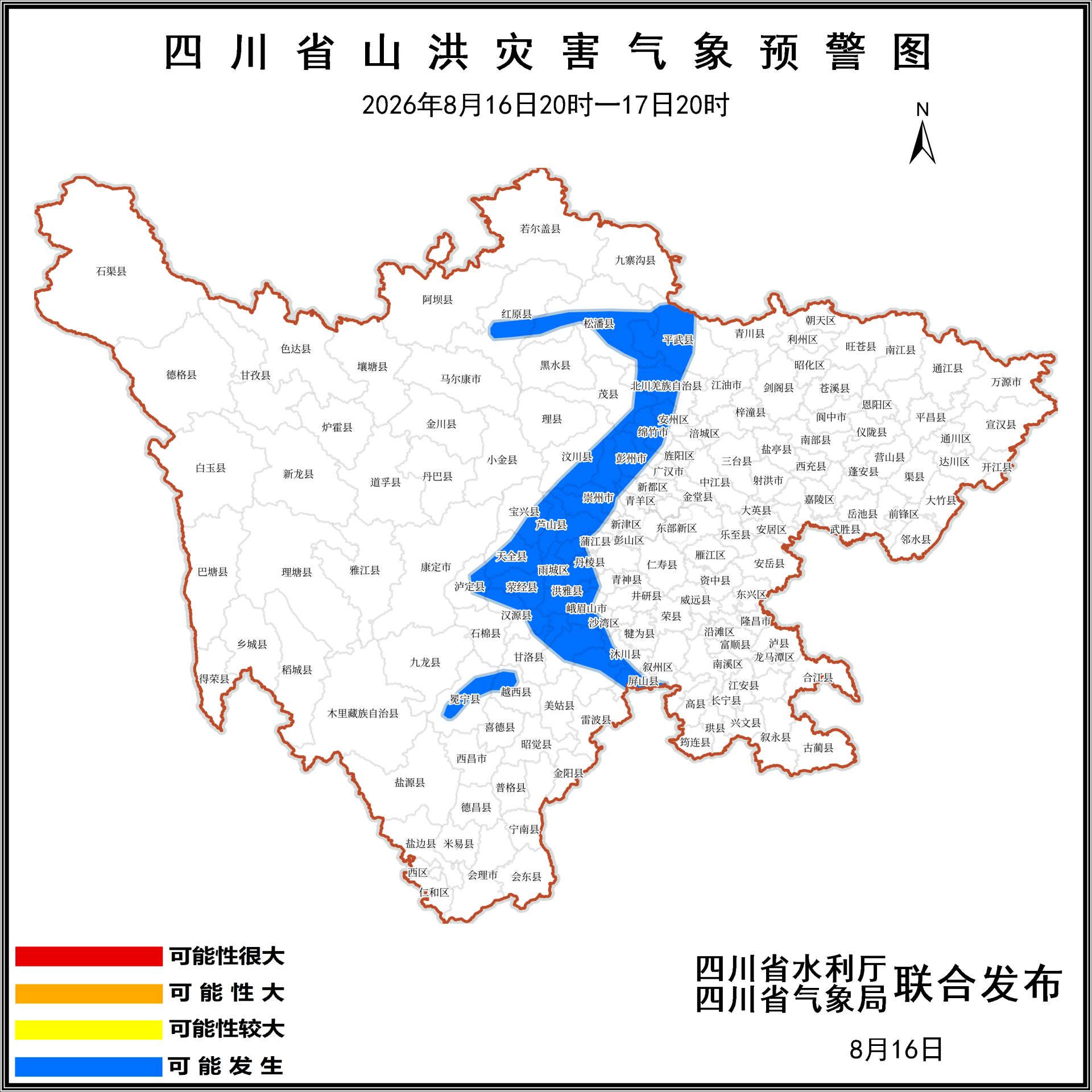 山洪灾害蓝色预警 四川36个县（市、区）可能发生山洪灾害