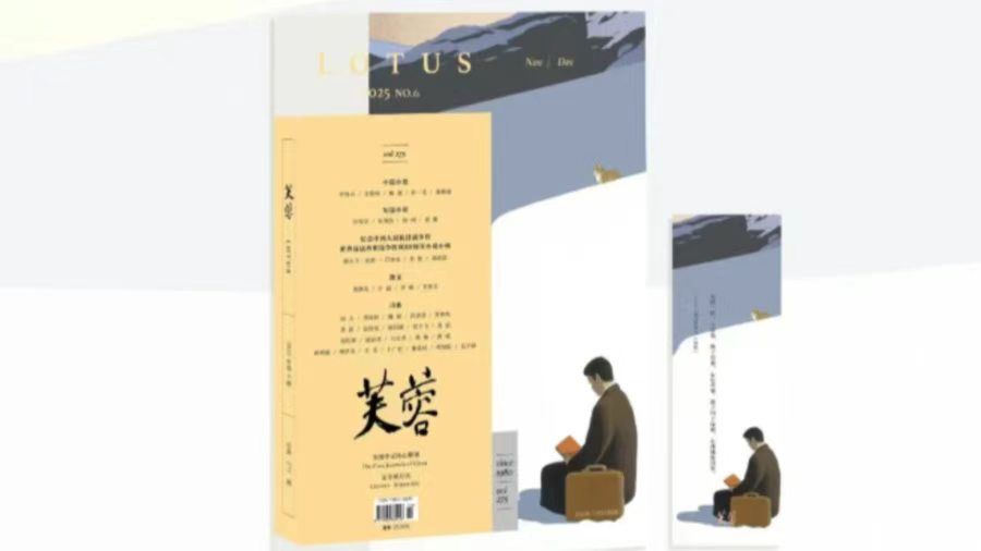 祝贺！四川作家罗伟章中篇小说《屋檐》荣获第九届鲁迅文学奖