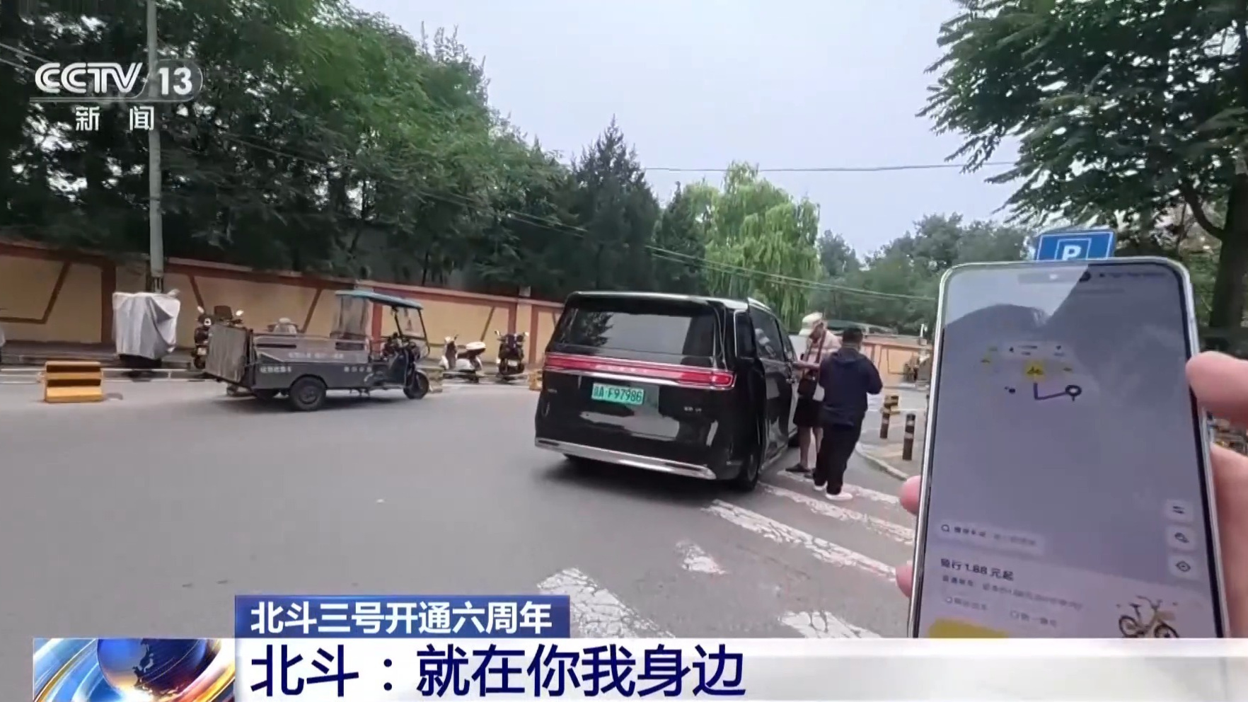 万亿产业可期！北斗走进日常赋能千行百业