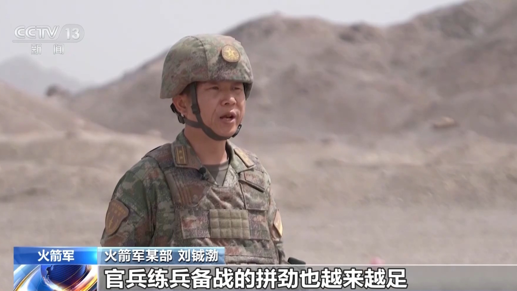 伟大征程丨坚定不移听党指挥 向着世界一流军队迈进