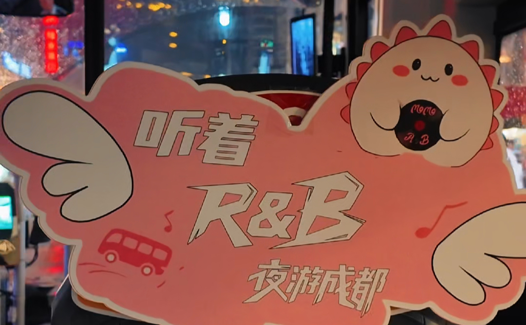 成都公交“音乐巴士”发车！K歌1.5小时，票价39.9元/人