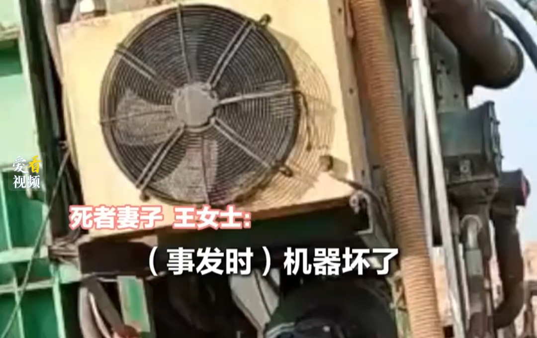 多方回应安徽淮北一男子掉进粉碎机身亡。