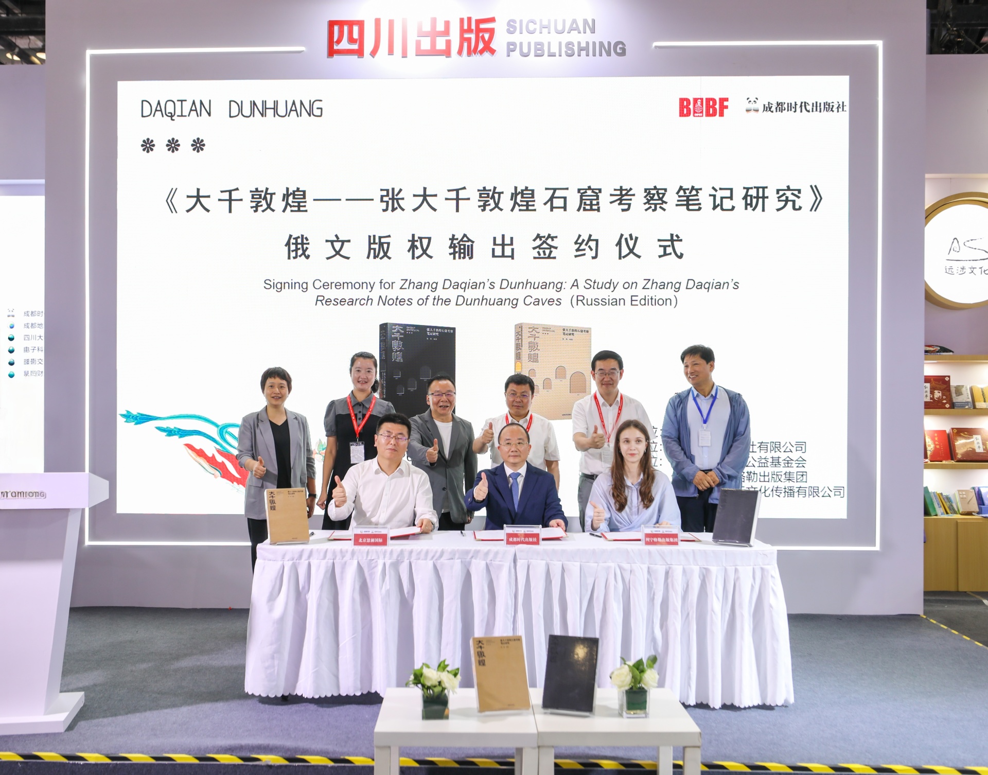深耕精品出版  助力文化出海 ——成都时代出版社亮相第32届北京国际图书博览会