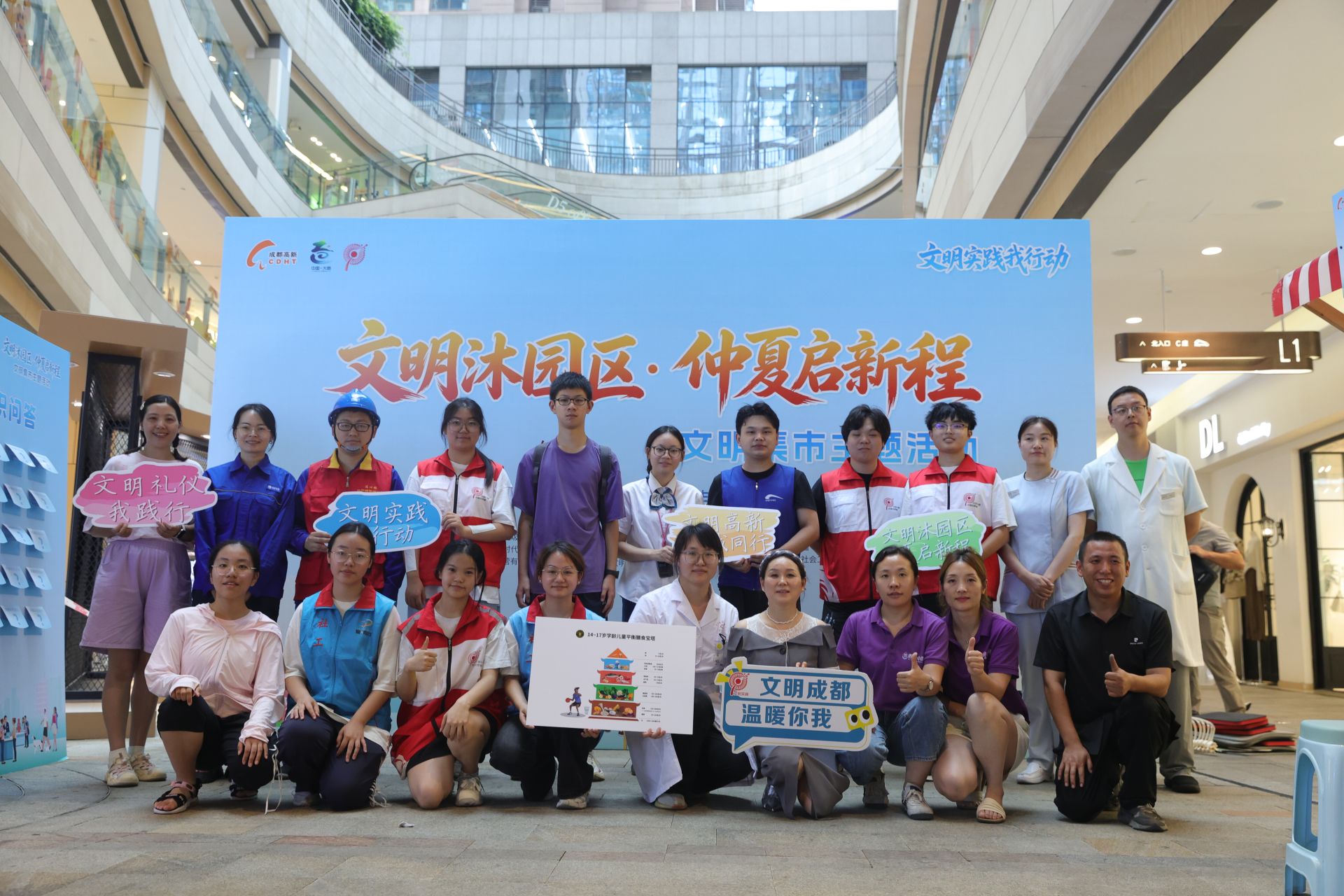 成都高新区：文明实践进园区 结对共建启新程