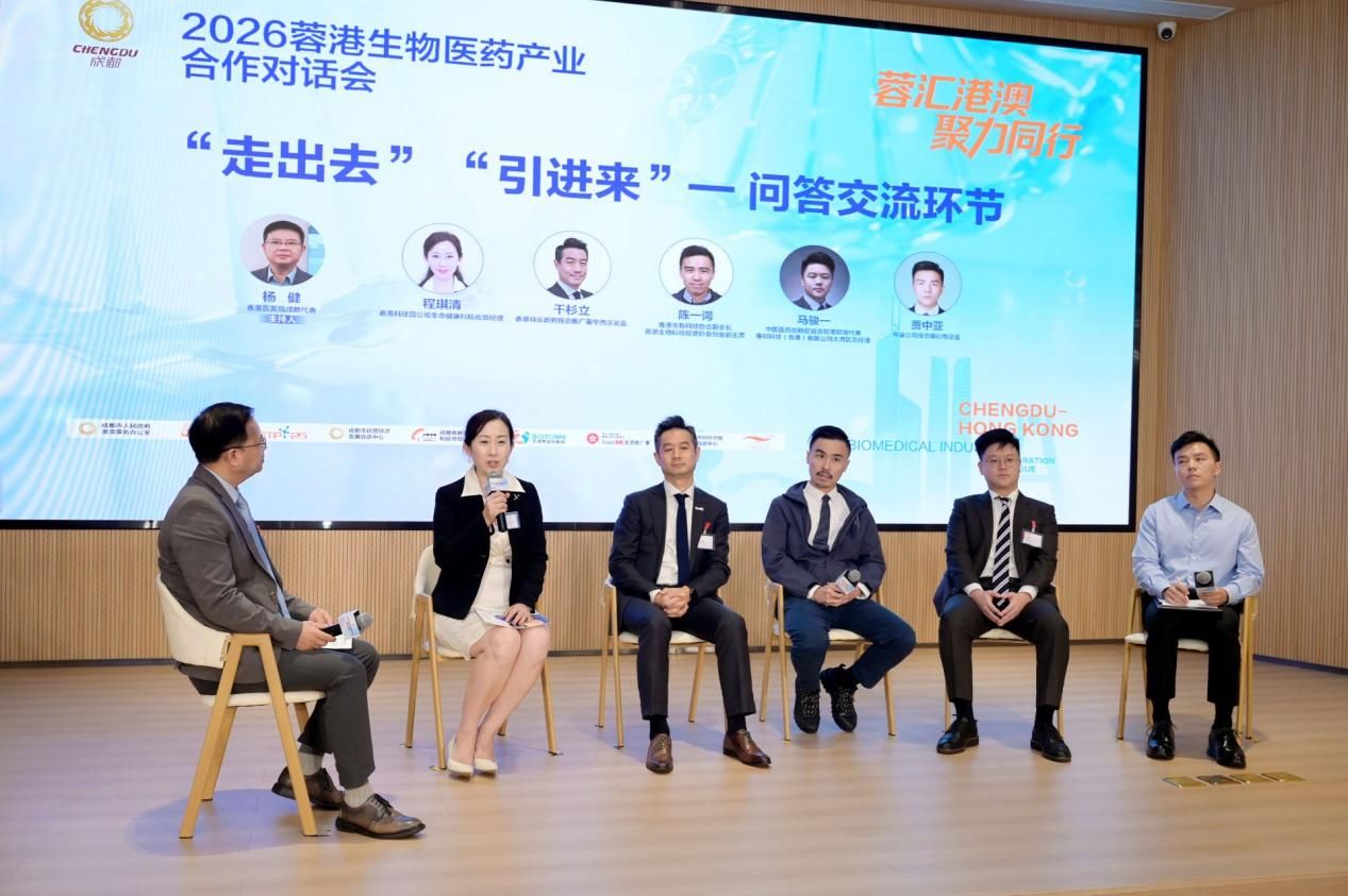 借势香港“桥头堡”  成都药加速出海