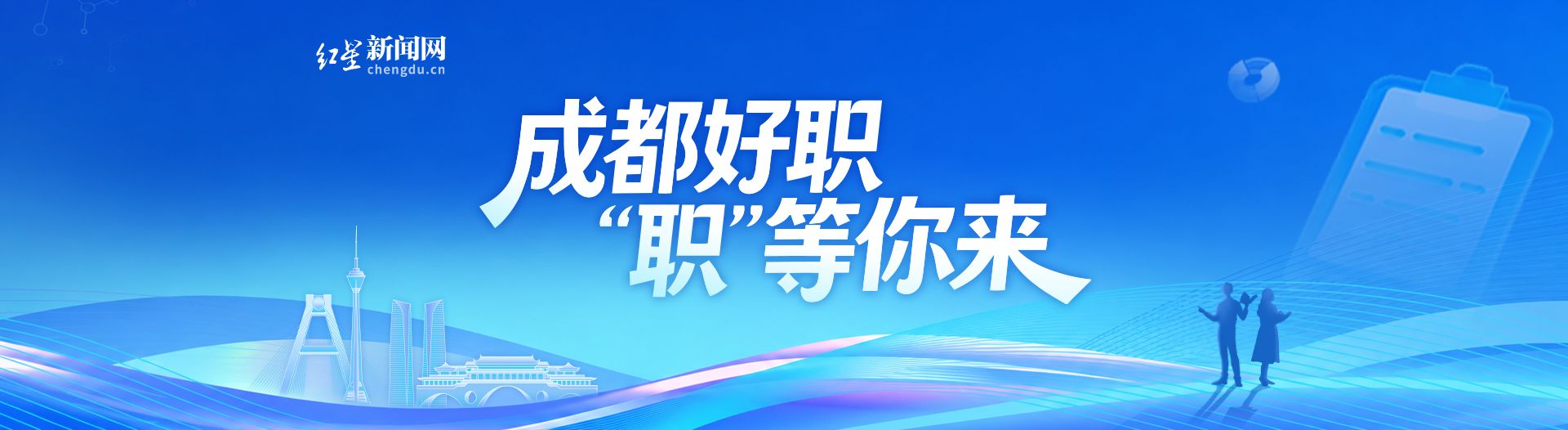 通栏广告