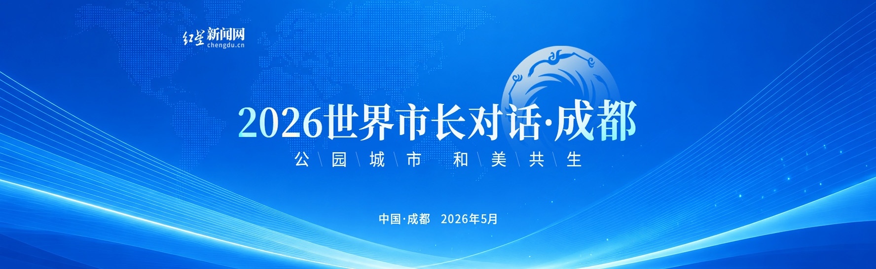 通栏广告