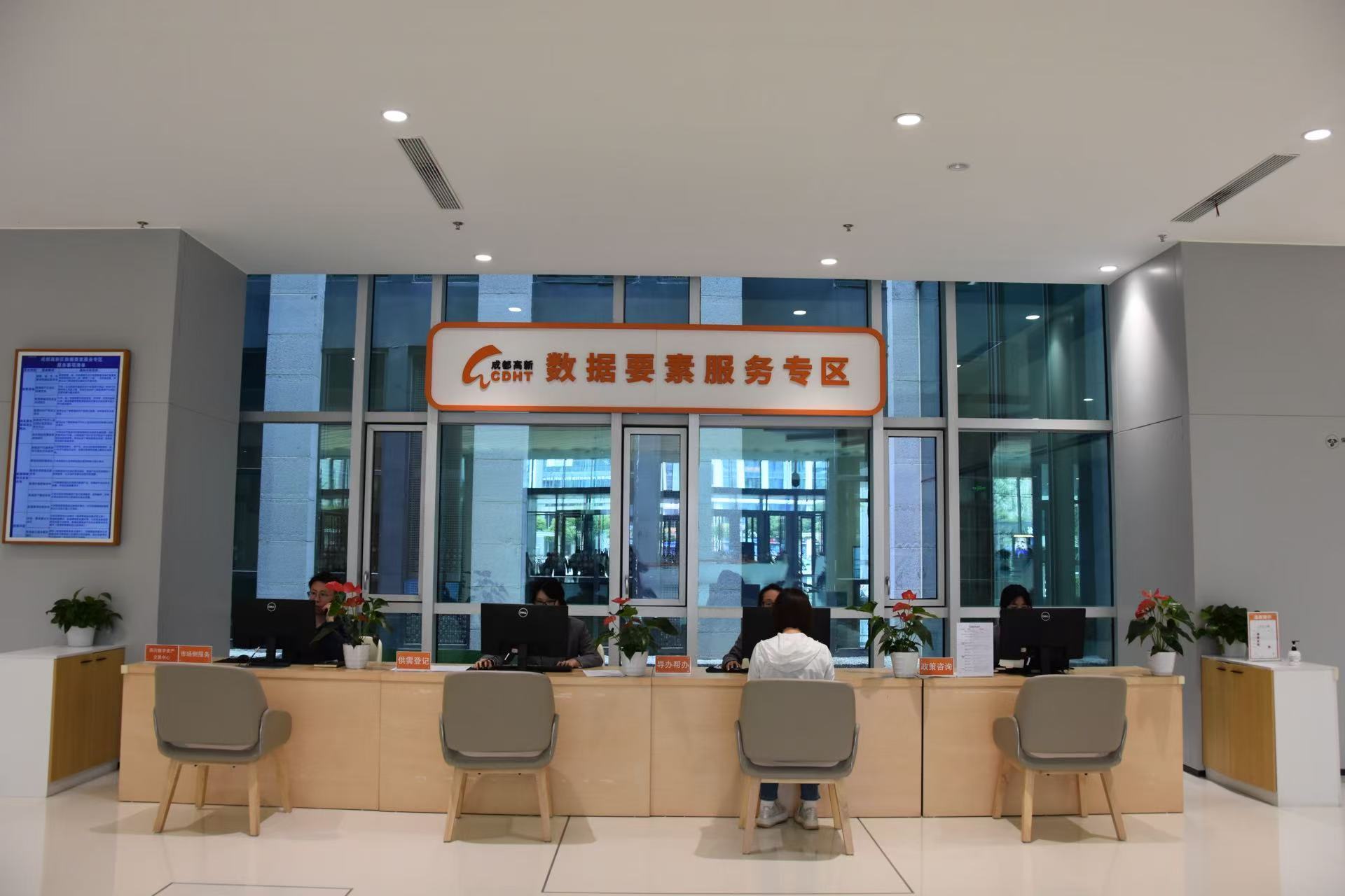 成都高新区出台“数据七条” 助力国家数据产业集聚区建设