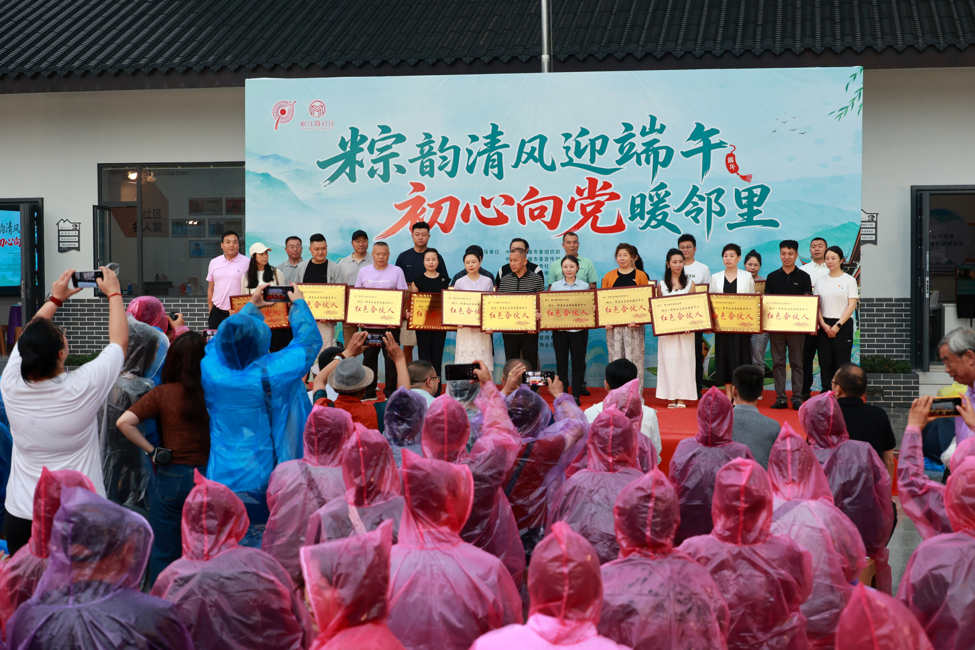 党建领航聚合力 岷江路社区端午活动解锁基层治理“共治密码”