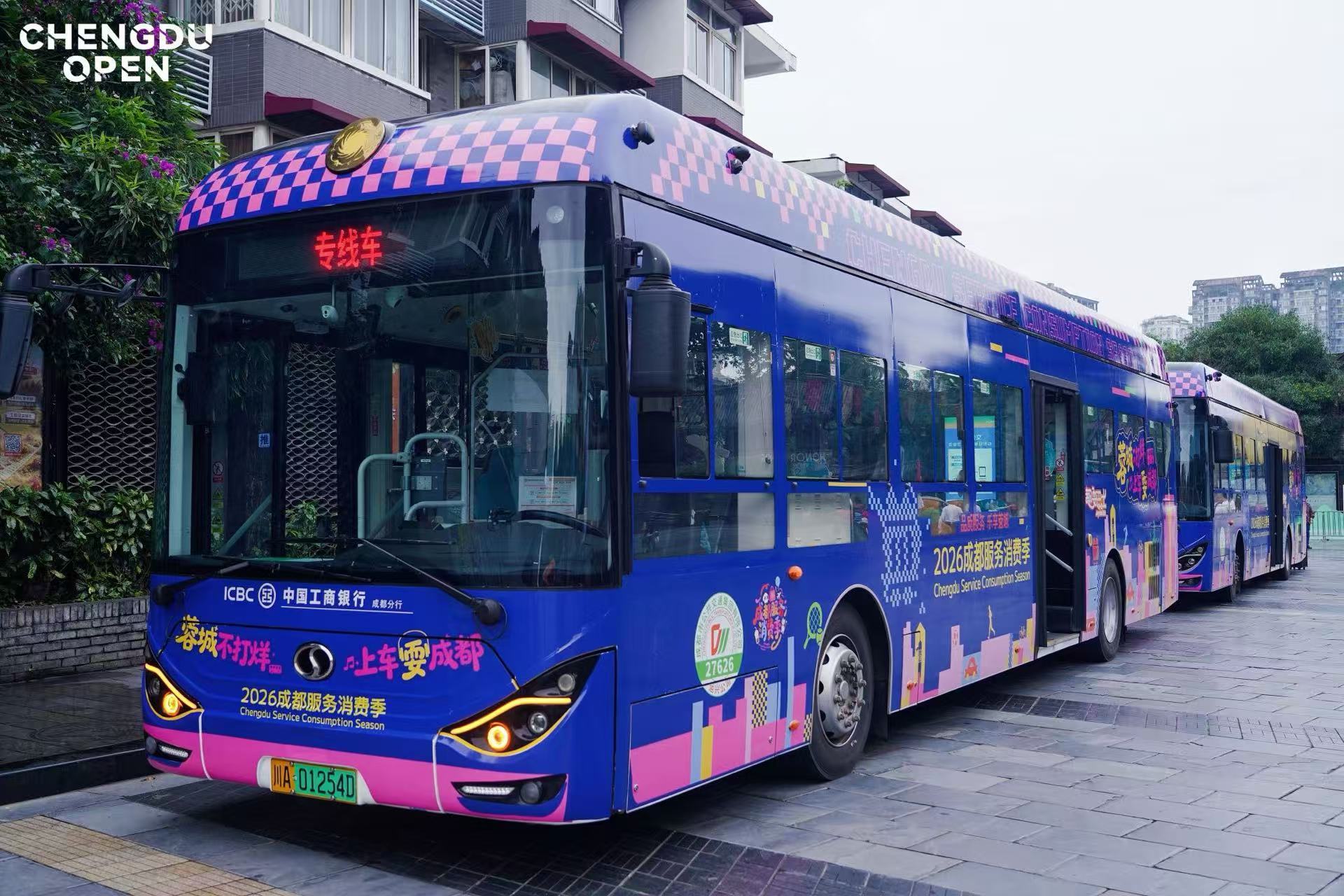 2026成都服务消费季 | “蓉城不打烊·上车耍成都”正式发车 打通“赛事+演出+消费”新模式