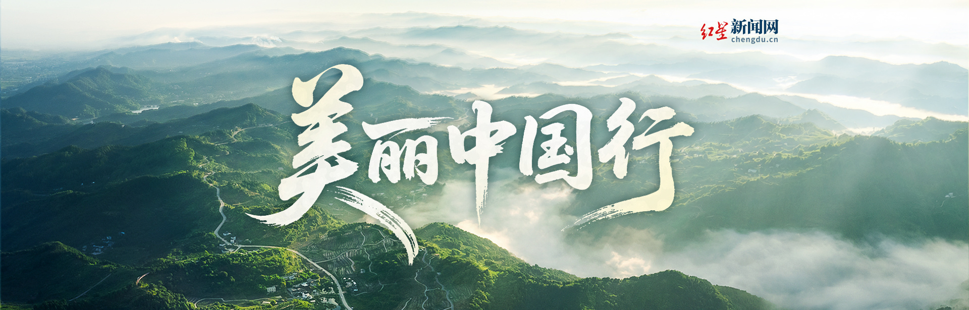 通栏广告