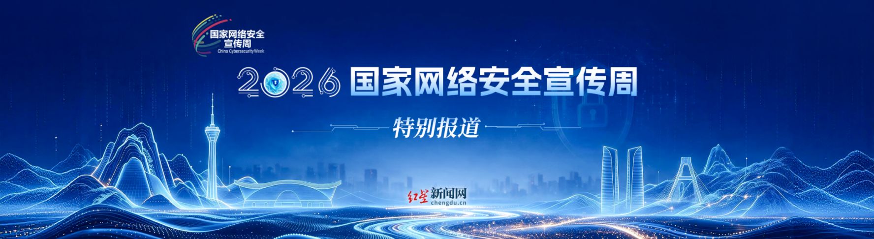 通栏广告