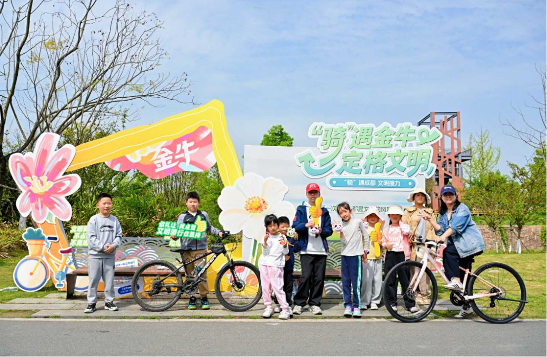 春假绿道有“骑”遇 成都11个区（市）县接力传递文明温度