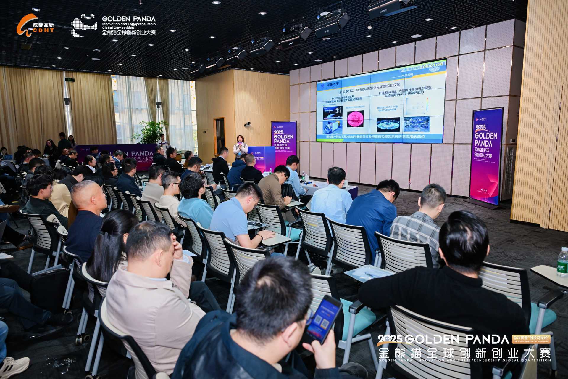 全球超2300个项目参赛 75个项目获奖 2025金熊猫全球创新创业大赛在成都高新区圆满落幕
