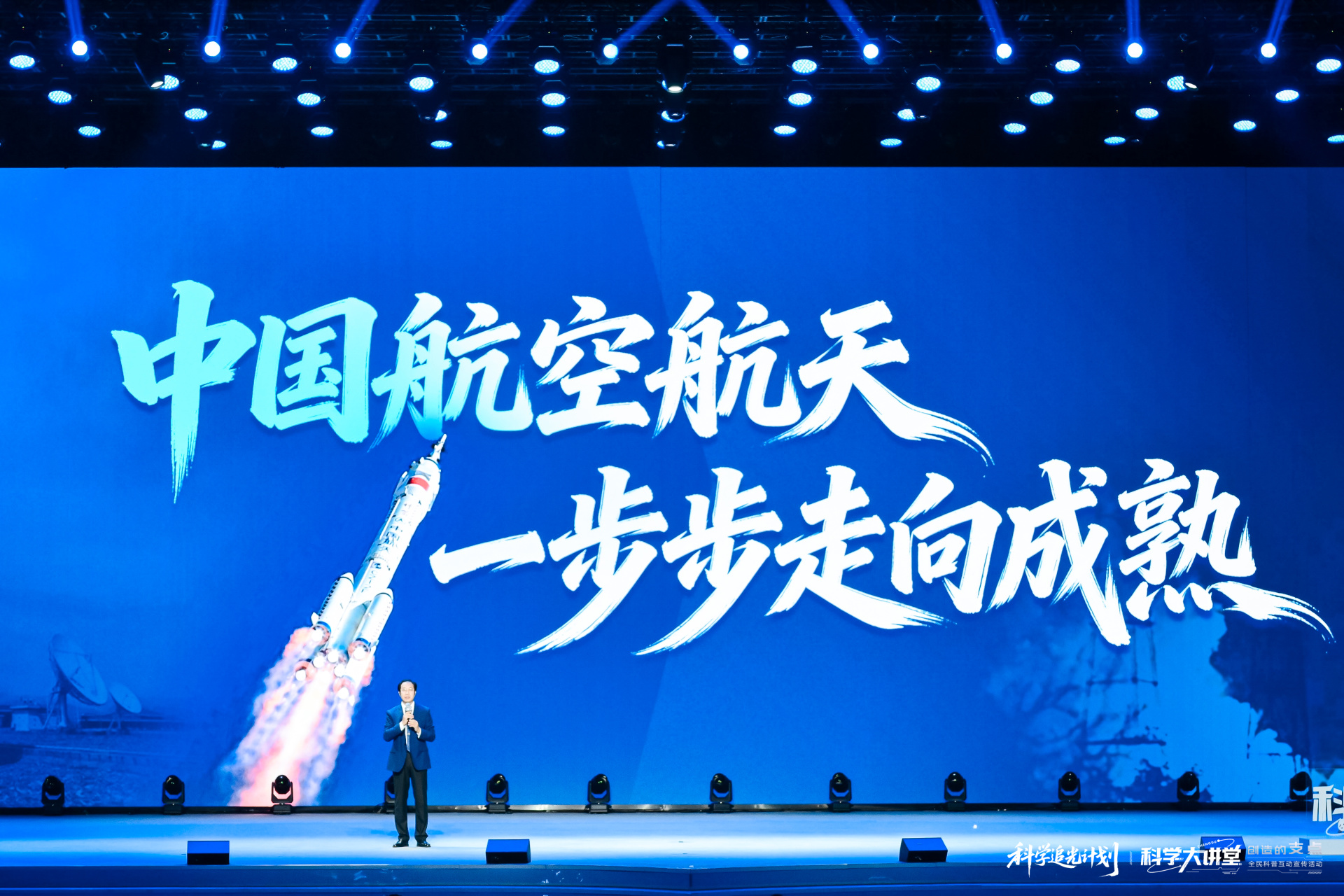 给梦想一个支点，在成都撬动无限可能！六位科学“筑梦人”走进成都科学大讲堂 (http://armanice.com/) wap 第5张
