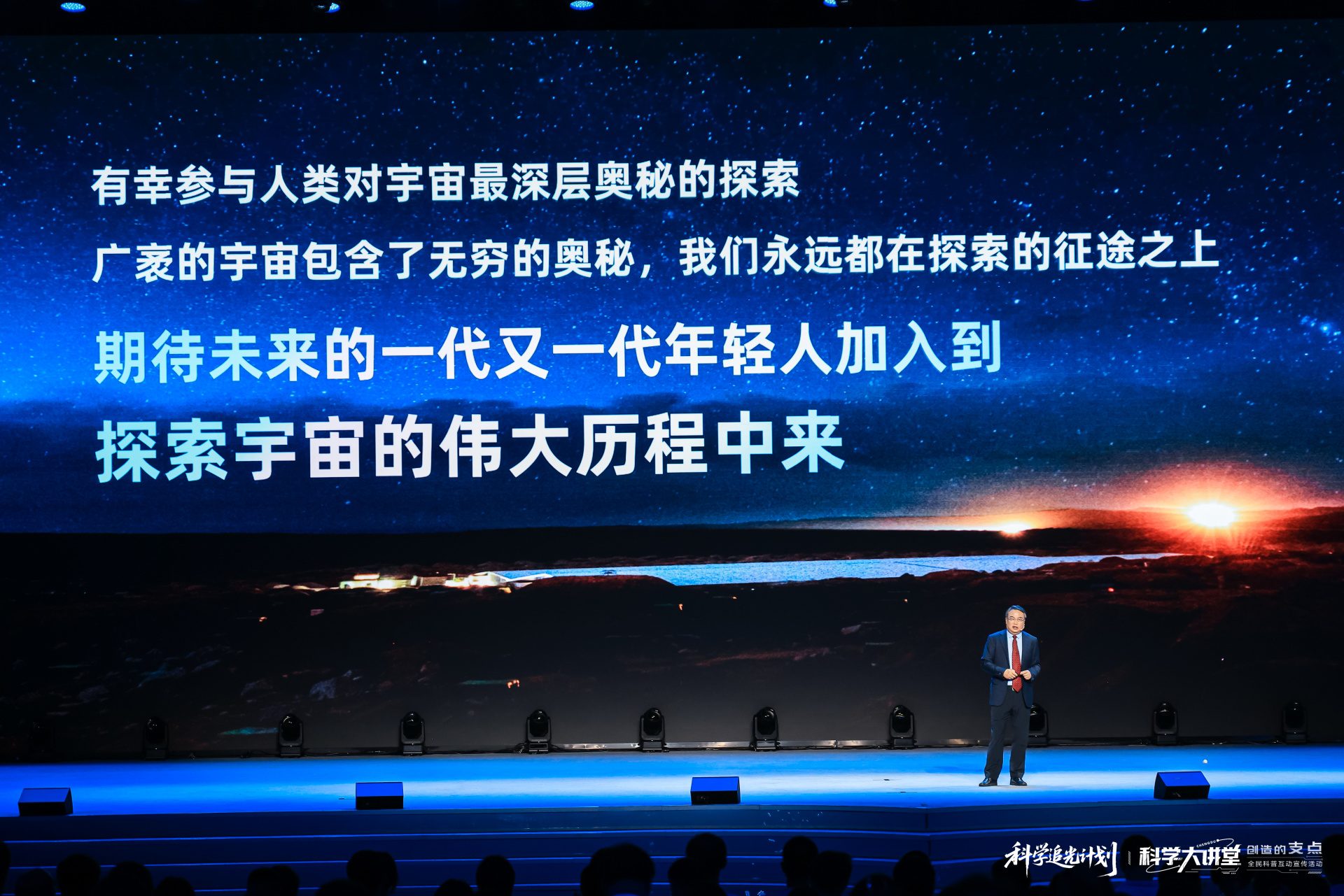 给梦想一个支点，在成都撬动无限可能！六位科学“筑梦人”走进成都科学大讲堂 (http://armanice.com/) wap 第4张