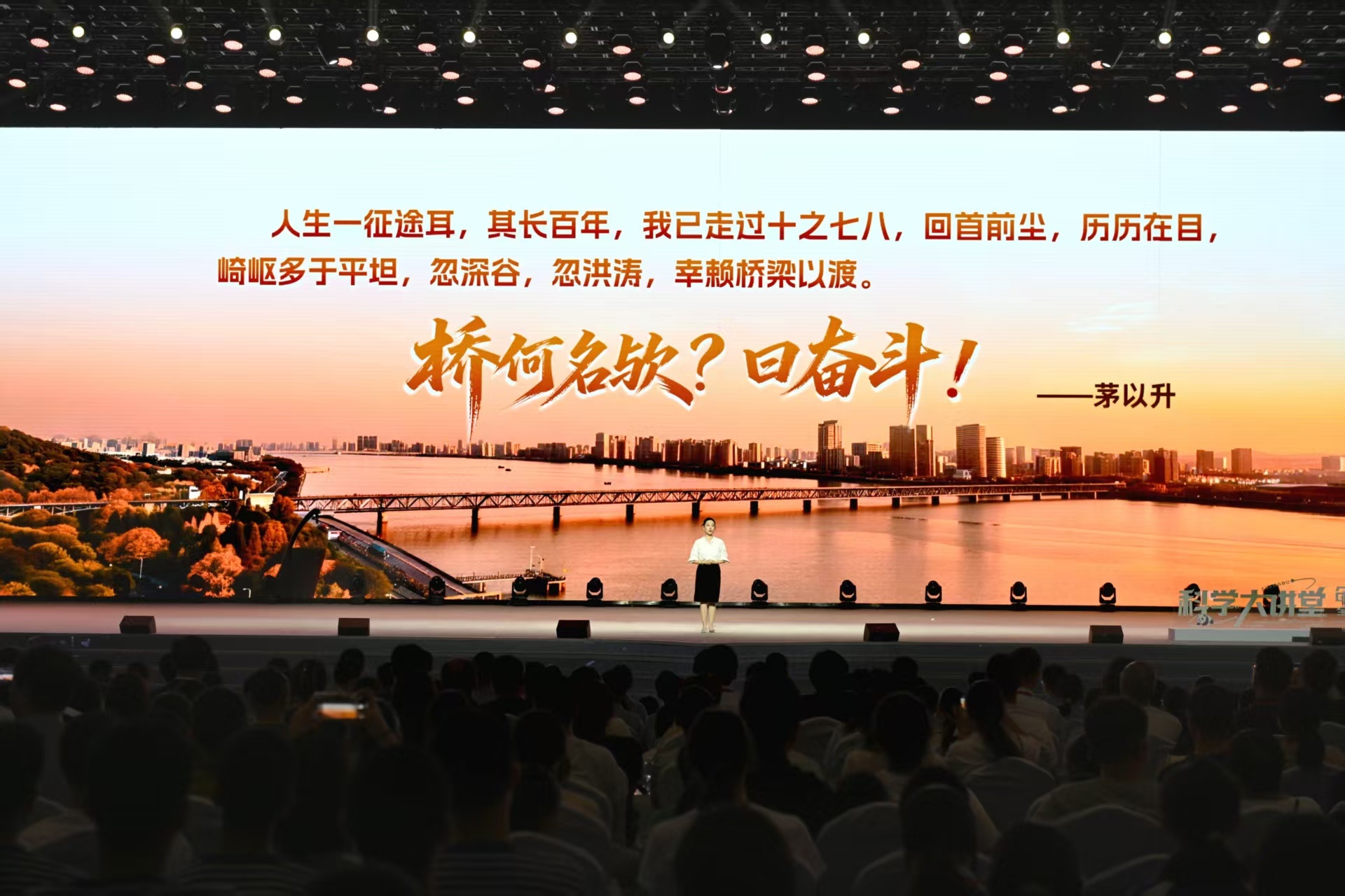 给梦想一个支点，在成都撬动无限可能！六位科学“筑梦人”走进成都科学大讲堂 (http://armanice.com/) wap 第3张
