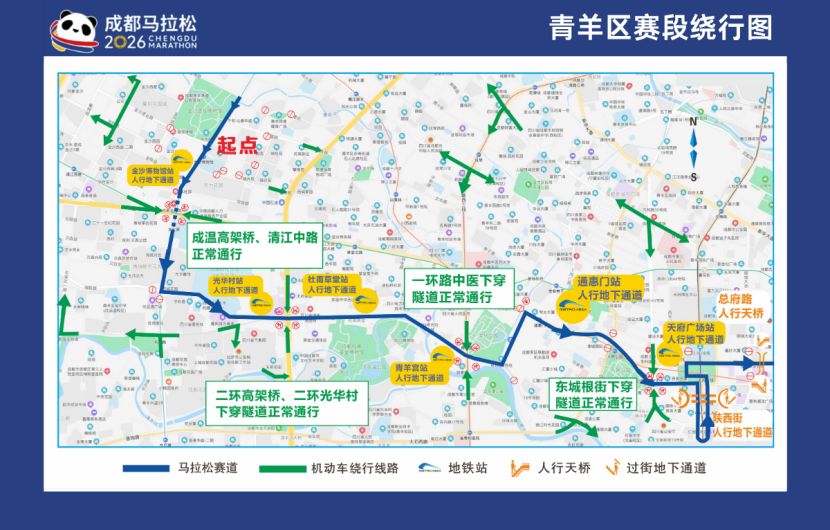 成都马拉松周日开跑，绕行路线请知悉