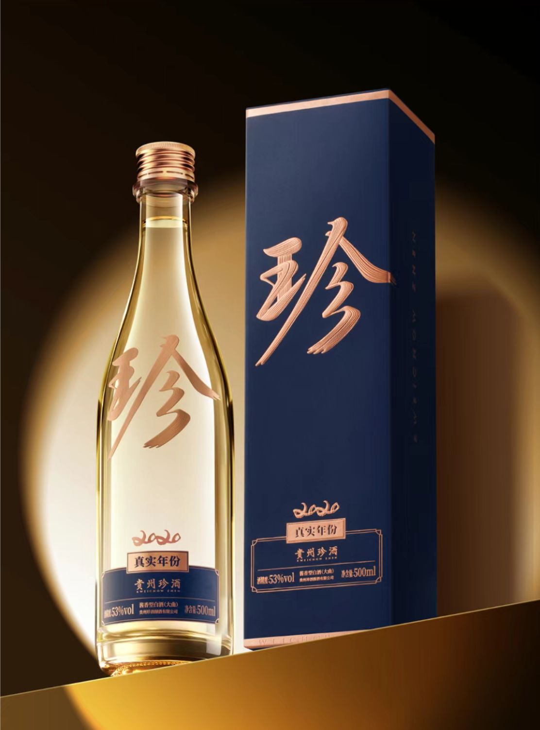 珍酒李渡：通过大珍联盟商权益支付计划，兑现“加盟送股票”承诺 | 每经网