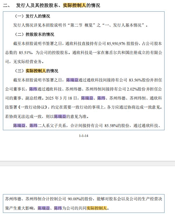 精密制造企业皇裕精密冲刺北交所上市:6800万元超额分红后再募资6000万元补血 2025年前三季度净利润同比下滑 caijing 第1张-光电鸡 精密制造企业皇裕精密冲刺北交所上市:6800万元超额分红后再募资6000万元补血 2025年前三季度净利润同比下滑 (http://www.photoreceiver.com/) caijing 第1张