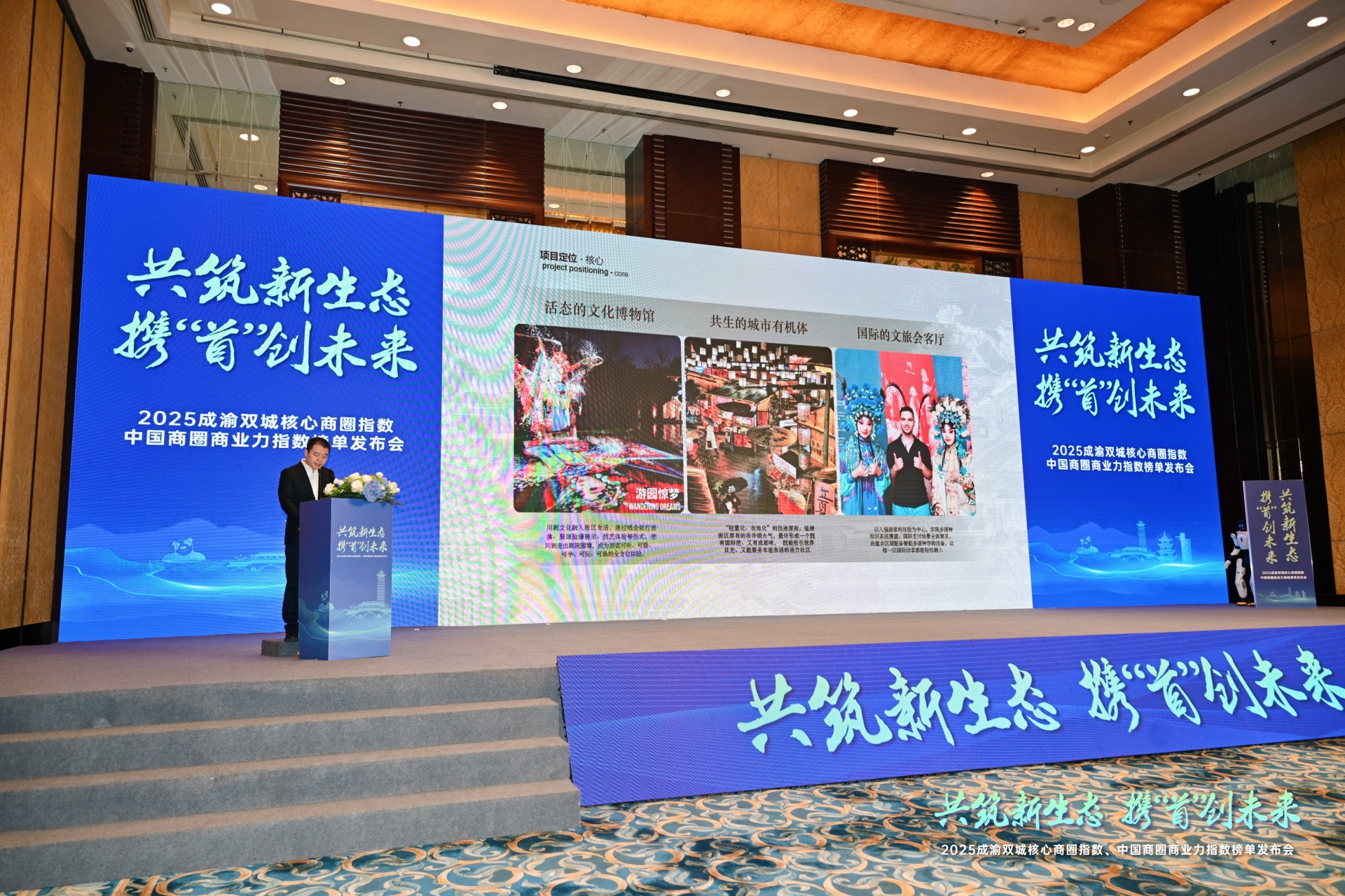 “首”字效应激活消费市场 成都锦江区发布首批首发经济创领品牌与创新场景 | 每经网