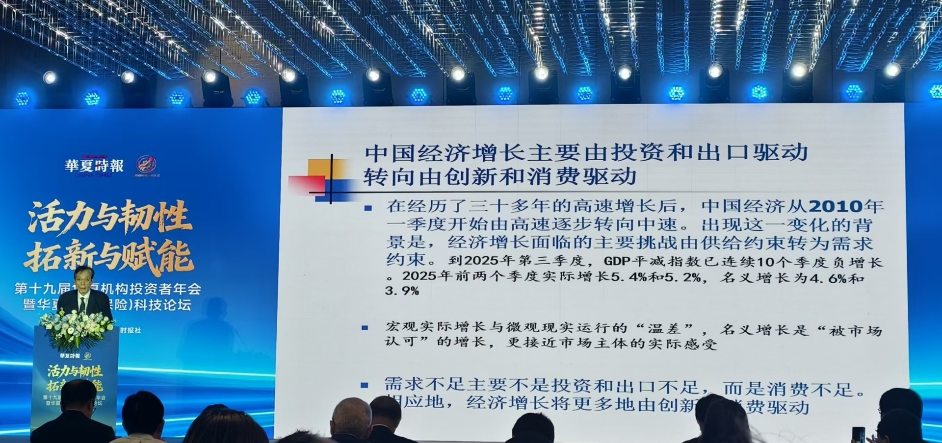刘世锦：实现强大的货币，需大幅增加离岸人民币数量| 每日经济新闻