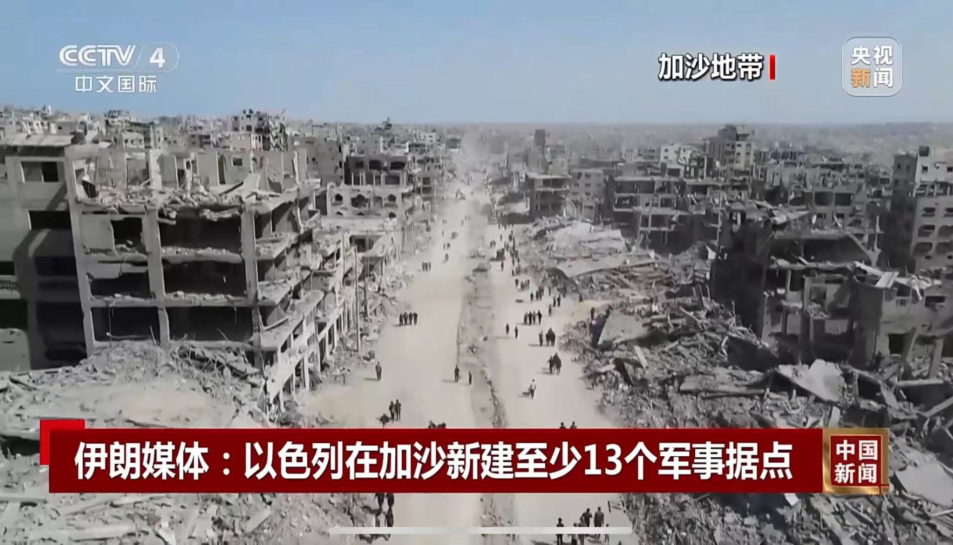 以防长：以色列绝不会完全撤出加沙地带！哈马斯代表团访问伊拉克| 每日经济新闻