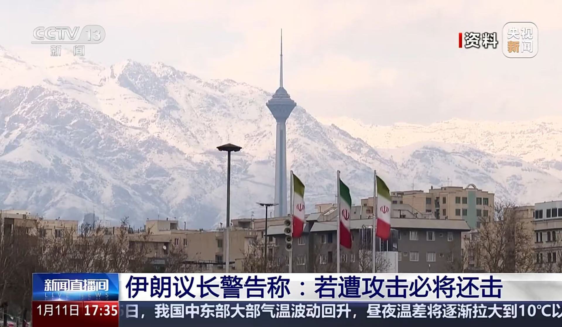 特朗普被曝考虑对伊朗发动军事打击，伊朗：若遭攻击必将还击！以色列官员最新发声| 每日经济新闻