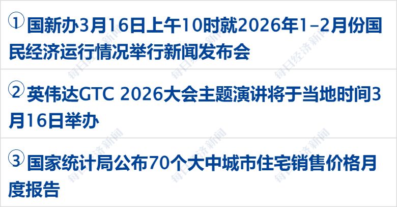 美国拟宣布组建霍尔木兹海峡“护航联盟”;中美经贸磋商在巴黎开始举行;央视“3·15”曝光7大行业乱象;美宜佳回应“卖假烟”丨每经早参 | 每日经济新闻