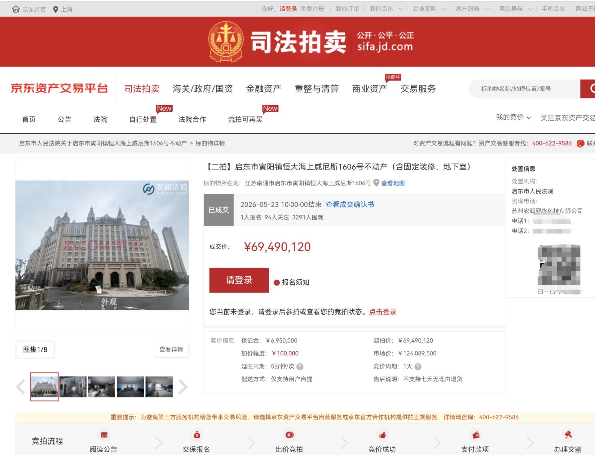 澳门威尼斯人官网约7000万元为最初评估价三折！恒大海上城堡酒店被成功捡漏|安倍