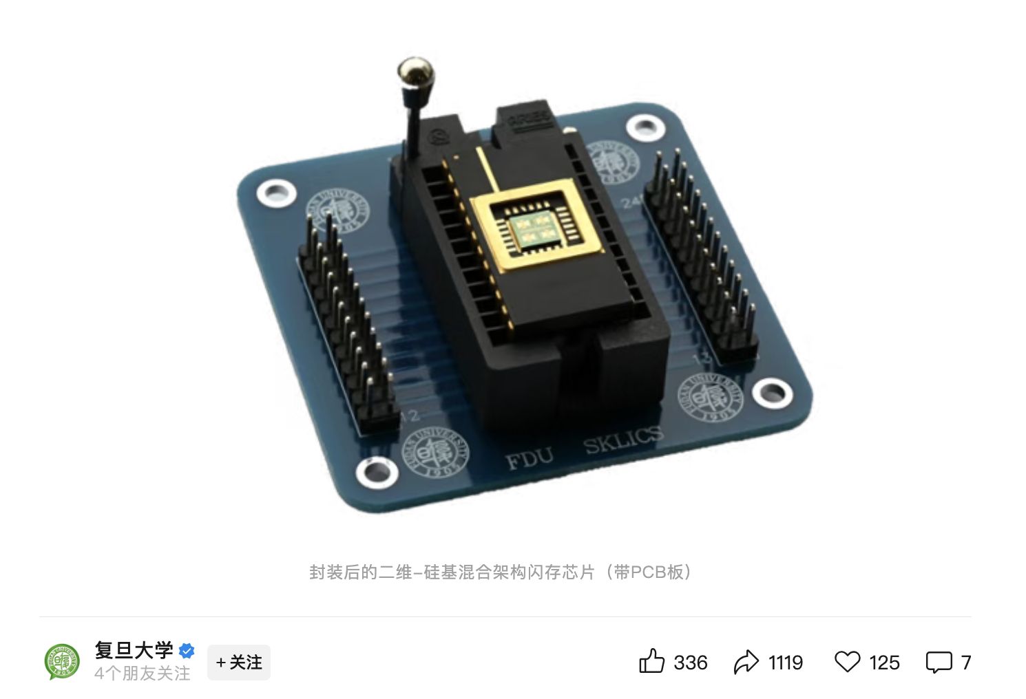 全球首颗!我国科学家成功研发全新架构闪存芯片 | 每经网