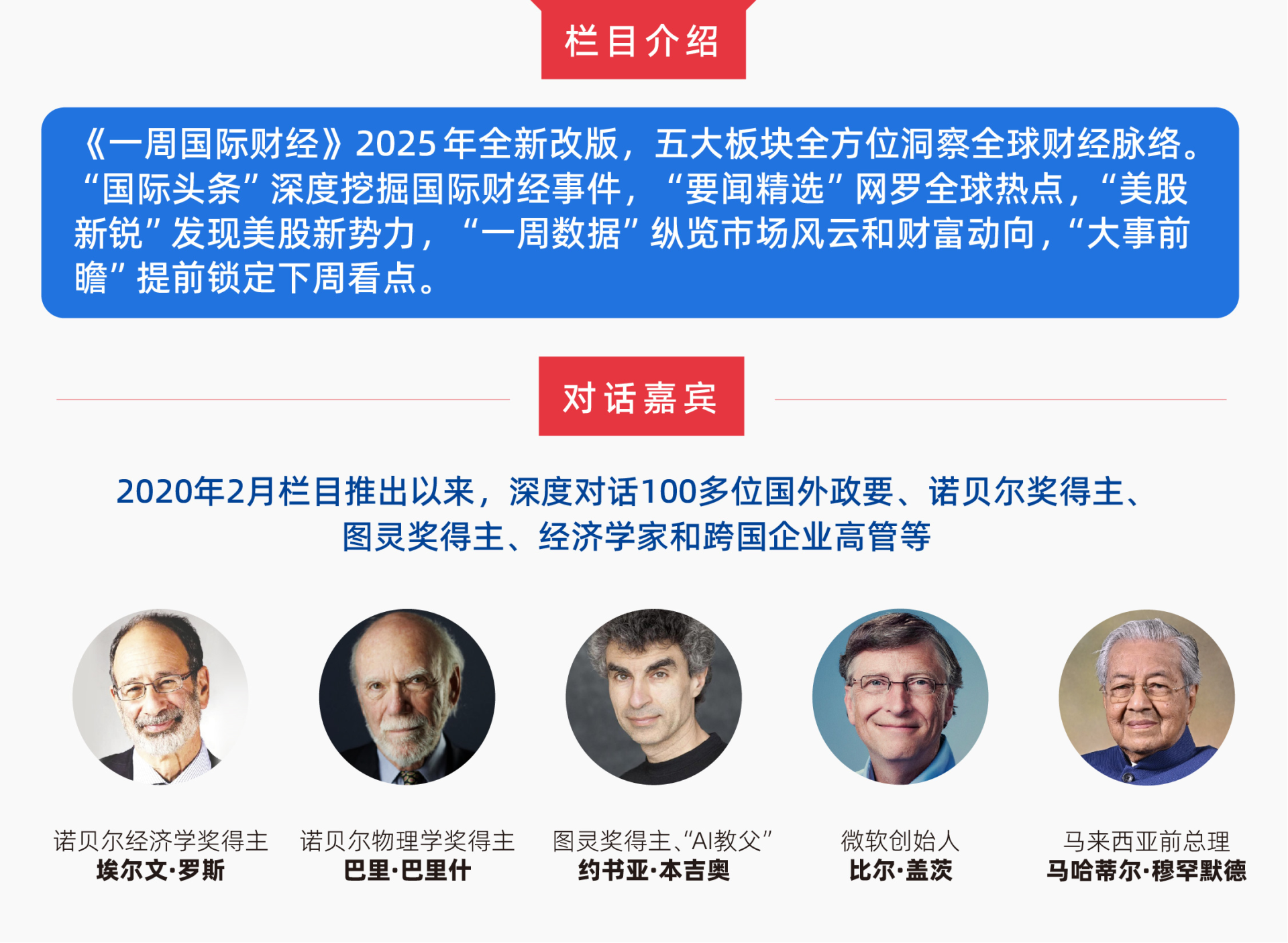 美国“加密周”暗流涌动：一场8小时的投票，稳定币相关法案签署；特朗普起诉默多克和新闻集团索赔100亿美元；甲骨文创始人成全球第二富豪|