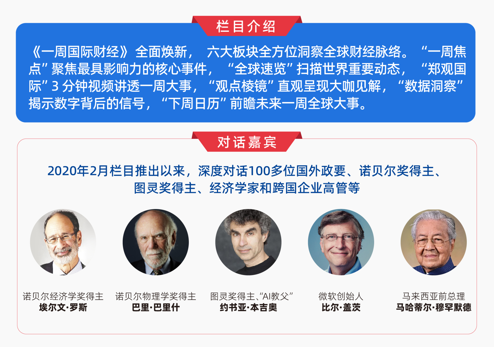 抛售日本”交易浮现；俄乌“28点计划”曝光，特朗普下最后通牒；美联储12月降息概率升至七成；谷歌算力每半年翻一倍| 一周国际财经|