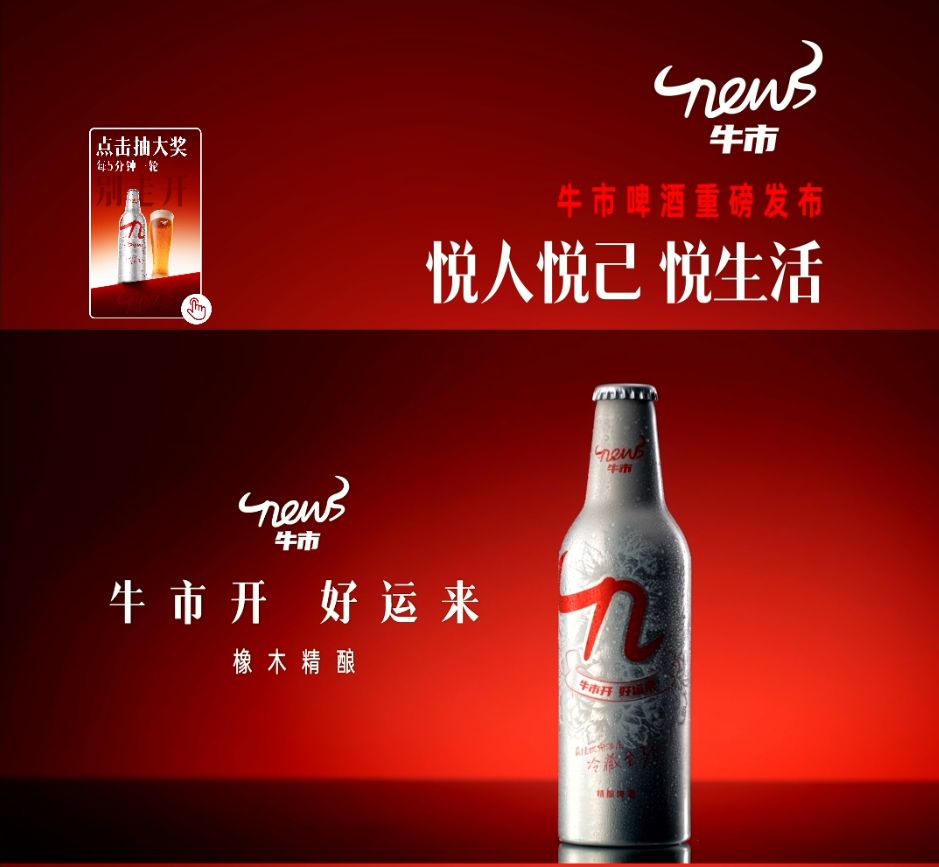 375ML“牛市”，一瓶88元！吴向东的啤酒执念：30年不喝，一喝就要“砸”出顶配| 每日经济新闻